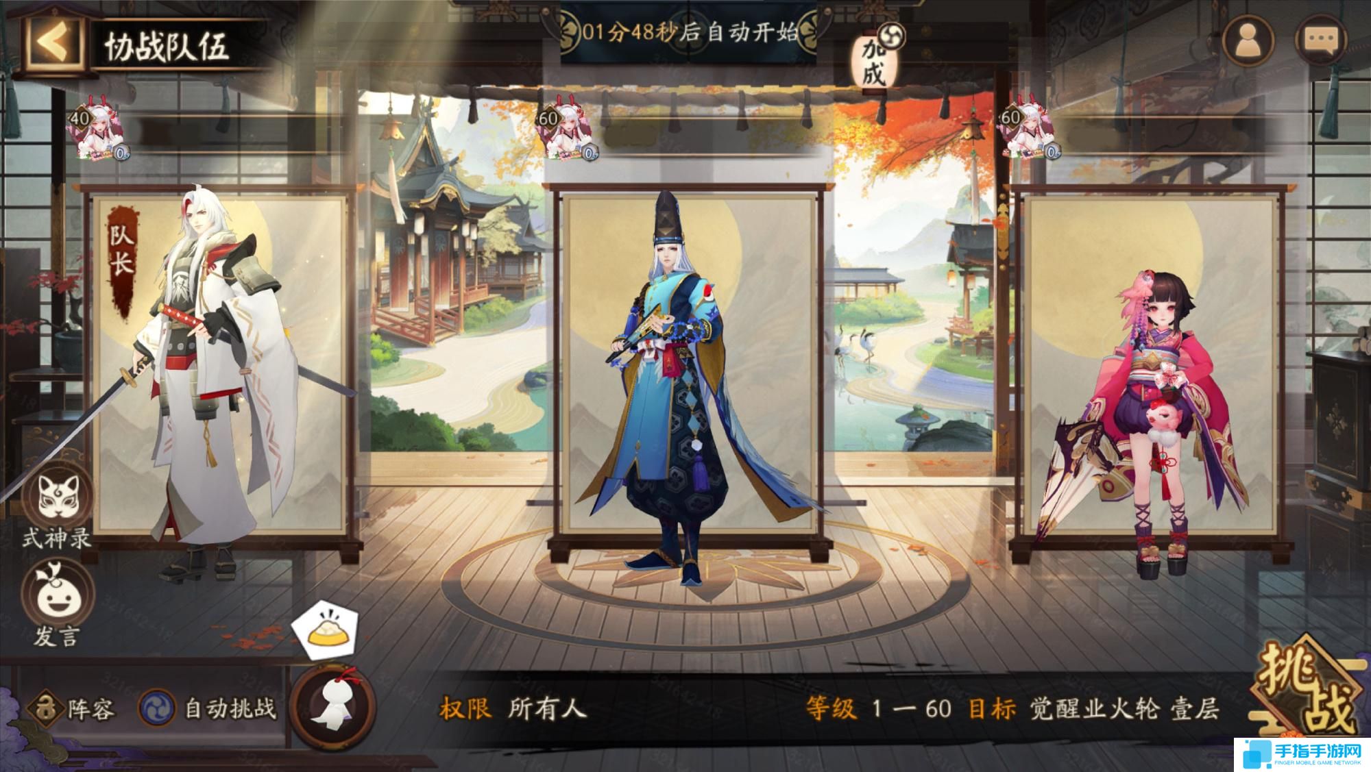 阴阳师游园藏宝怎么玩 阴阳师游园藏宝活动介绍 阴阳师游园藏宝怎么玩 阴阳师游园藏宝活动介绍