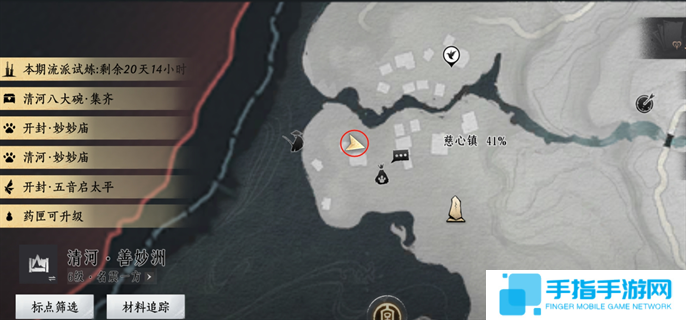 燕云十六声20个掌中宝位置大全图十七