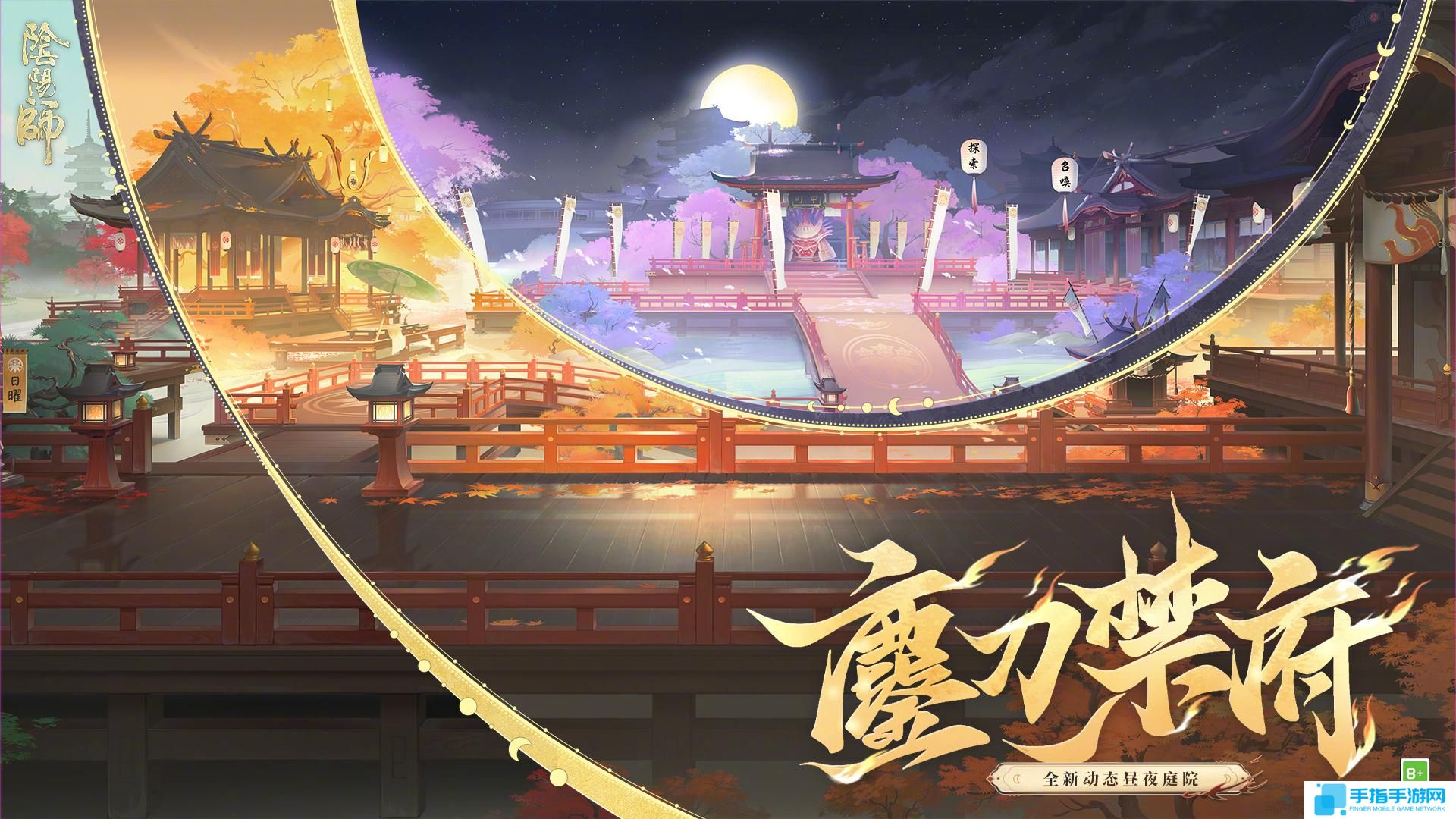 阴阳师游园藏宝怎么玩 阴阳师游园藏宝活动介绍 阴阳师游园藏宝怎么玩 阴阳师游园藏宝活动介绍