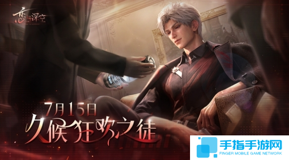 恋与深空男主人气谁更高 恋与深空男主人气谁更高