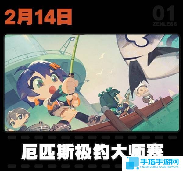 《绝区零》2月活动日历一览1.5版本大事件汇总12