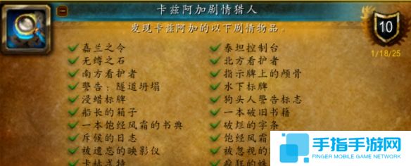 《魔兽世界》卡兹阿加剧情猎人成就完成攻略2