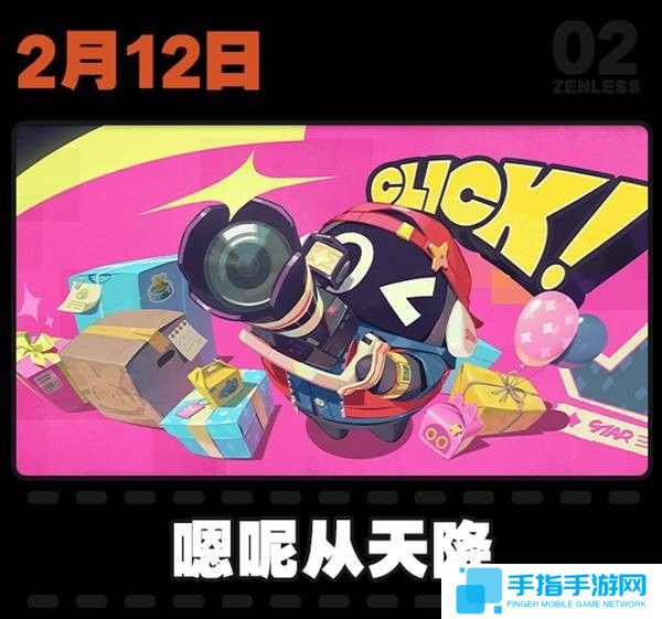 《绝区零》2月活动日历一览1.5版本大事件汇总11