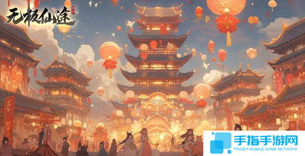 无极仙途兑换码有哪些-无极仙途兑换码2025大全