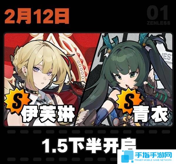 《绝区零》2月活动日历一览1.5版本大事件汇总10