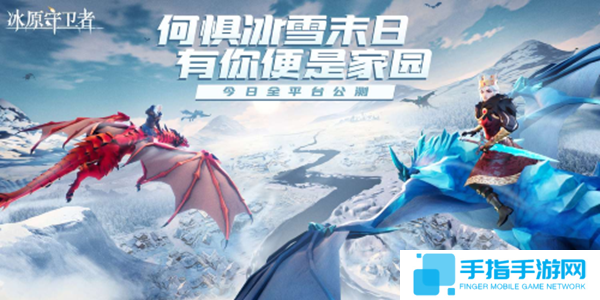 冰原守卫者攻略大全-游戏玩法攻略汇总