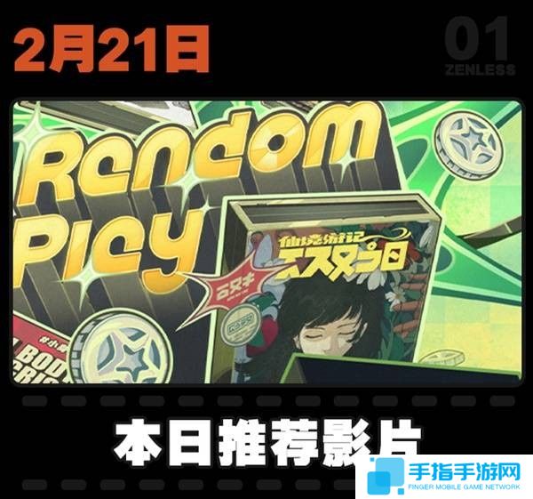 《绝区零》2月活动日历一览1.5版本大事件汇总14