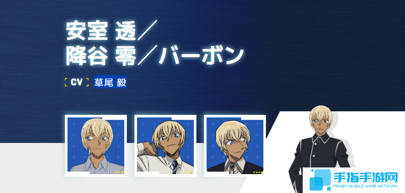 《名侦探柯南》人气角色安室透新声优确定 草尾毅接替古谷彻