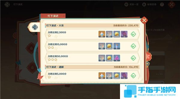 《原神》5.3海灯节灯下演武第一天第1关满分阵容