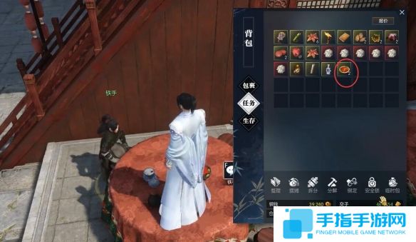 《逆水寒》奇遇美味佳肴完成图文攻略7