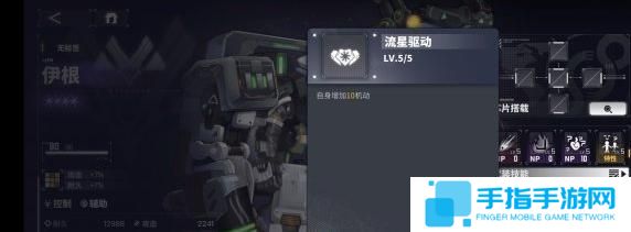 交错战线伊根技能是什么 交错战线伊根技能是什么