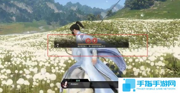 《逆水寒》奇遇东风送纸鸢图文攻略5