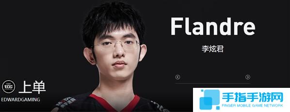 英雄联盟Flandre是谁-Flandre个人资料介绍