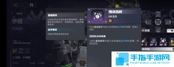 交错战线伊根技能是什么 交错战线伊根技能是什么