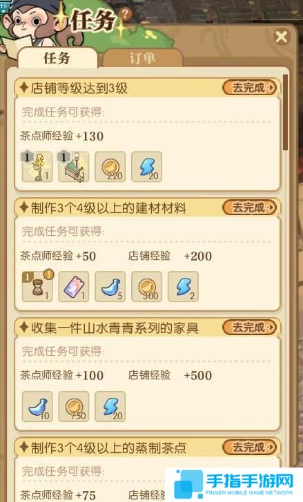 逆水寒手游茶点师身份坐骑怎么获取 逆水寒手游茶点师身份坐骑怎么获取