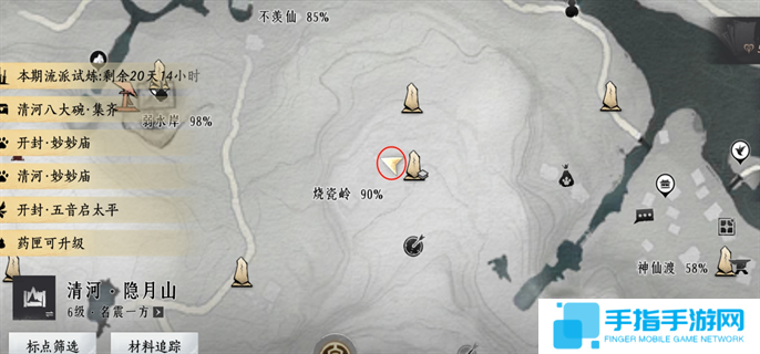 燕云十六声20个掌中宝位置大全图二十七