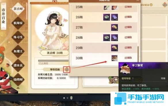 逆水寒手游茶点师身份坐骑怎么获取 逆水寒手游茶点师身份坐骑怎么获取