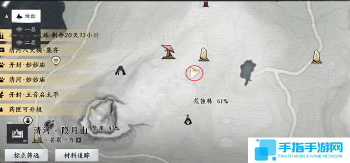 燕云十六声20个掌中宝位置大全图二十三