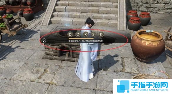 《逆水寒》奇遇美味佳肴完成图文攻略5