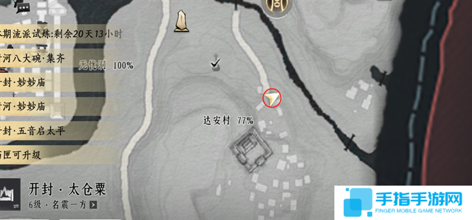 燕云十六声20个掌中宝位置大全图四十八