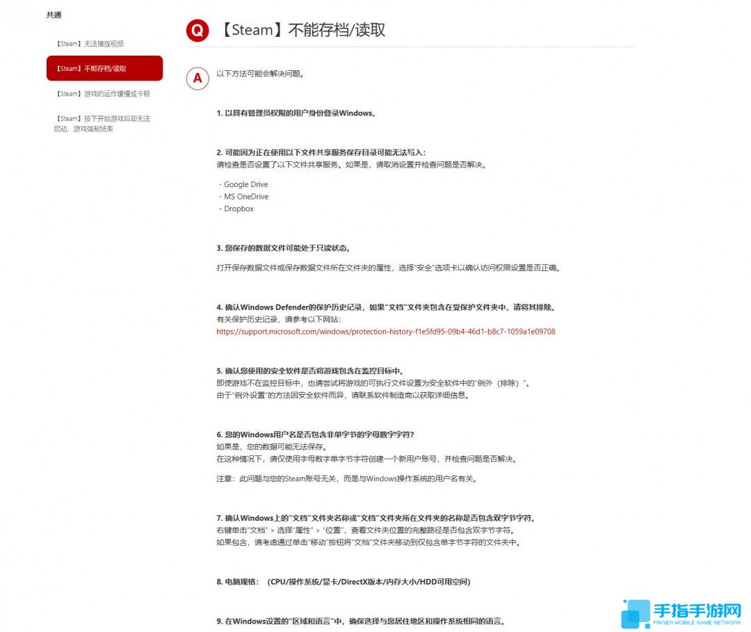 《浪人崛起》Steam版丢存档 忍者组确认正在调查中