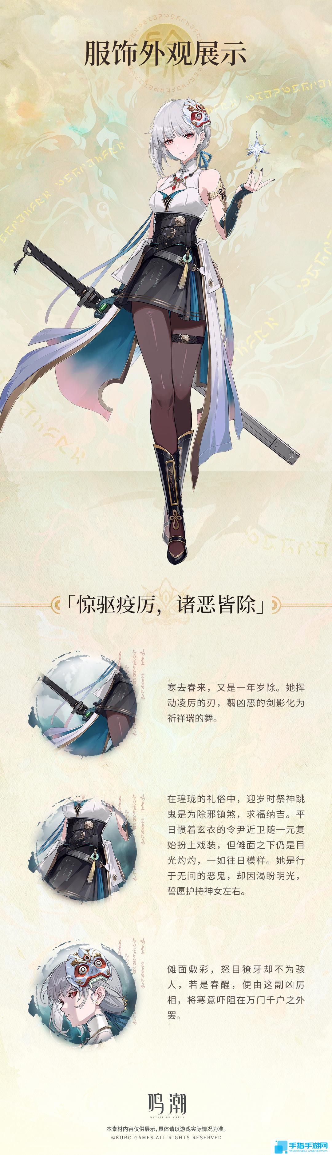 鸣潮散华叱妖诰怎么样 鸣潮散华叱妖诰服饰介绍 鸣潮散华叱妖诰怎么样 鸣潮散华叱妖诰服饰介绍