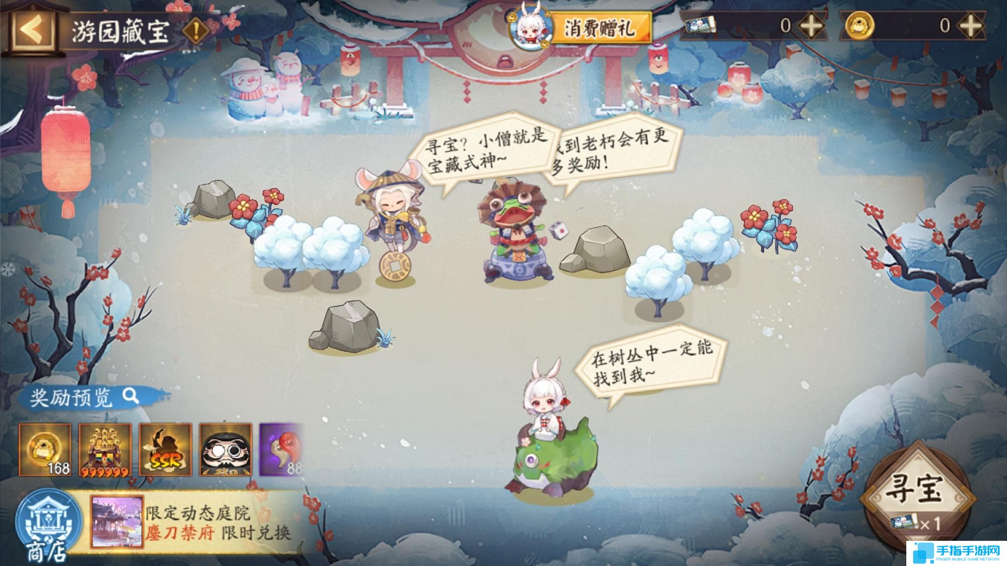 阴阳师游园藏宝怎么玩 阴阳师游园藏宝活动介绍 阴阳师游园藏宝怎么玩 阴阳师游园藏宝活动介绍