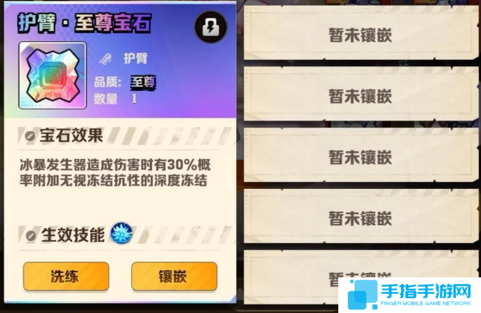 向僵尸开炮宝石怎么选择