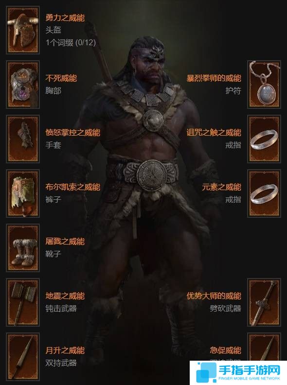 《暗黑4》第七赛季野蛮人突刺地震流1-60级开荒指南2