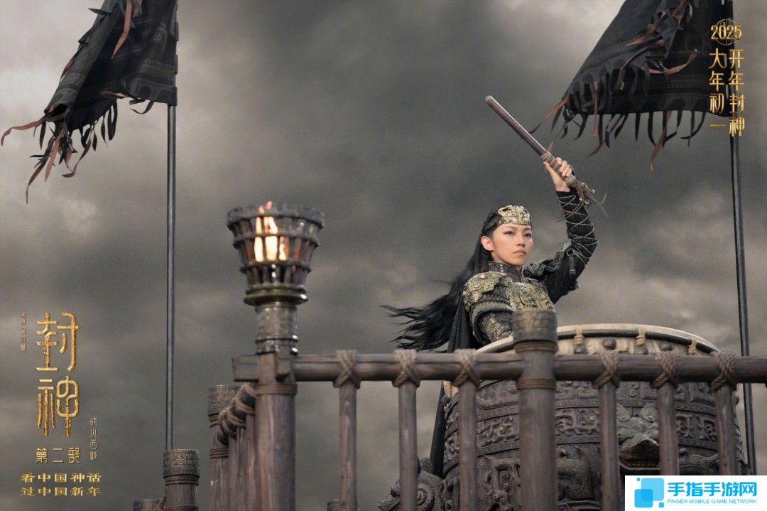 《封神第二部》新预告和剧照 大年初一看中国神话