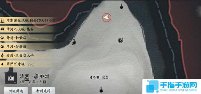 燕云十六声20个掌中宝位置大全图三十一