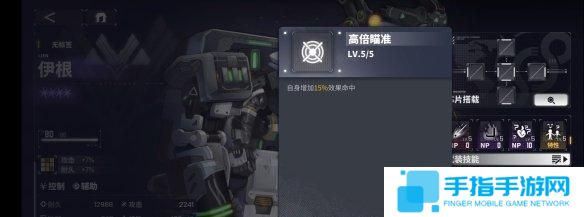 交错战线伊根技能是什么 交错战线伊根技能是什么