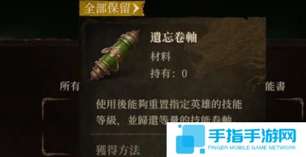 龙息神寂点数怎么分配