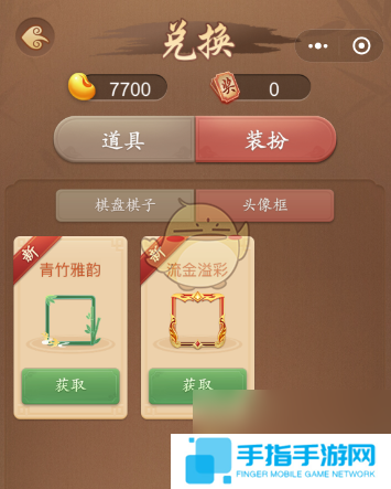 多乐中国象棋头像框更换方法