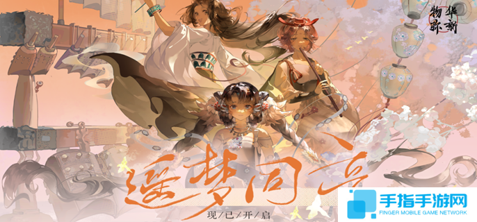 物华弥新宋金项饰怎么培养-宋金项饰深造装备搭配攻略