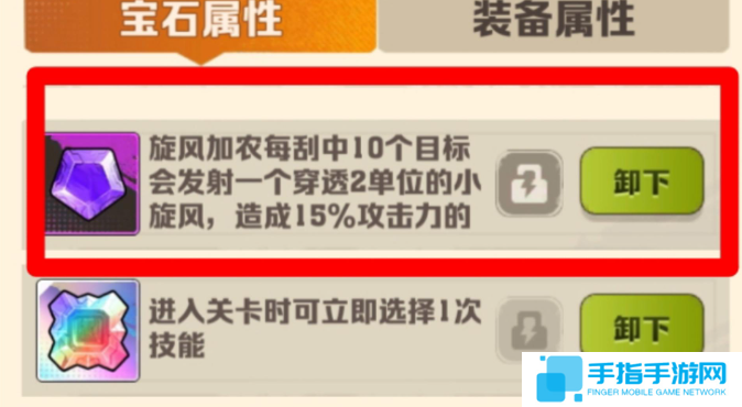 向僵尸开炮风百宝石是什么