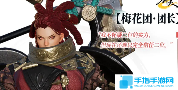 剑灵2洪梅花BOSS怎么打 剑灵2洪梅花BOSS怎么打