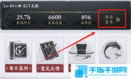 燕云十六声游戏时长数据查看方法图三
