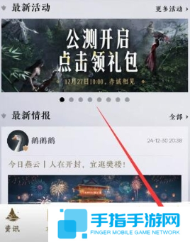 燕云十六声游戏时长数据查看方法图二