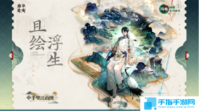 物华弥新千里江山图怎么培养