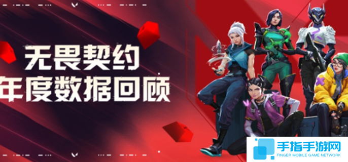 无畏契约年度报告入口-年度报告在哪看