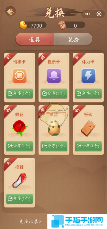 多乐中国象棋头像框更换方法