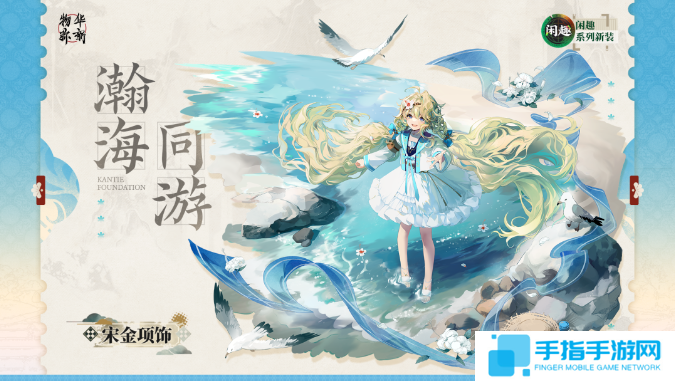 物华弥新宋金项饰怎么培养