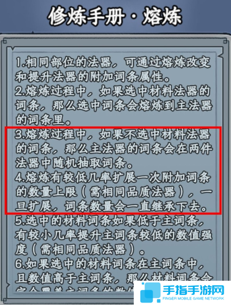 大梦道心录法器装备怎么选择 大梦道心录法器装备怎么选择