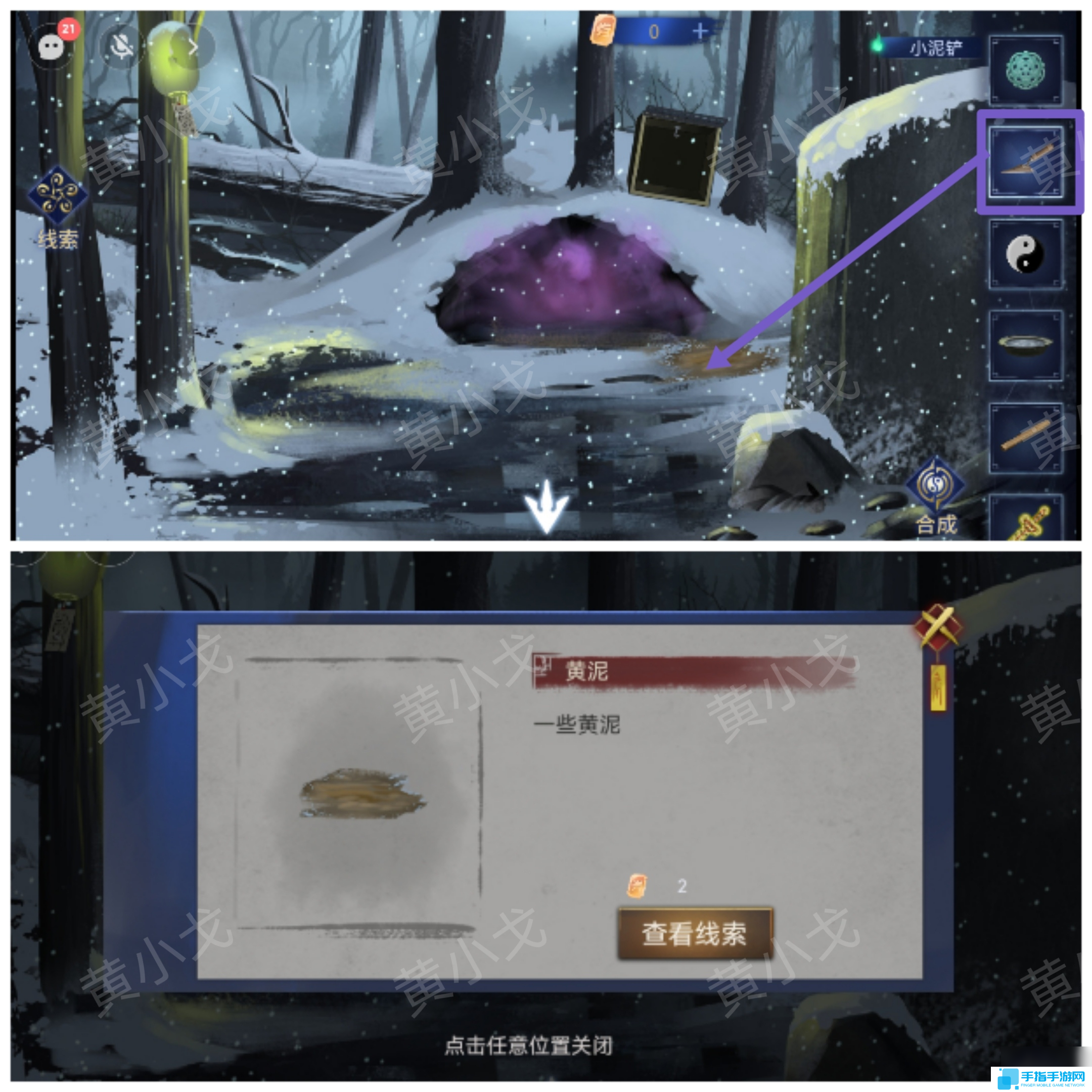 茅山侦探魔窟第一章男主视角攻略