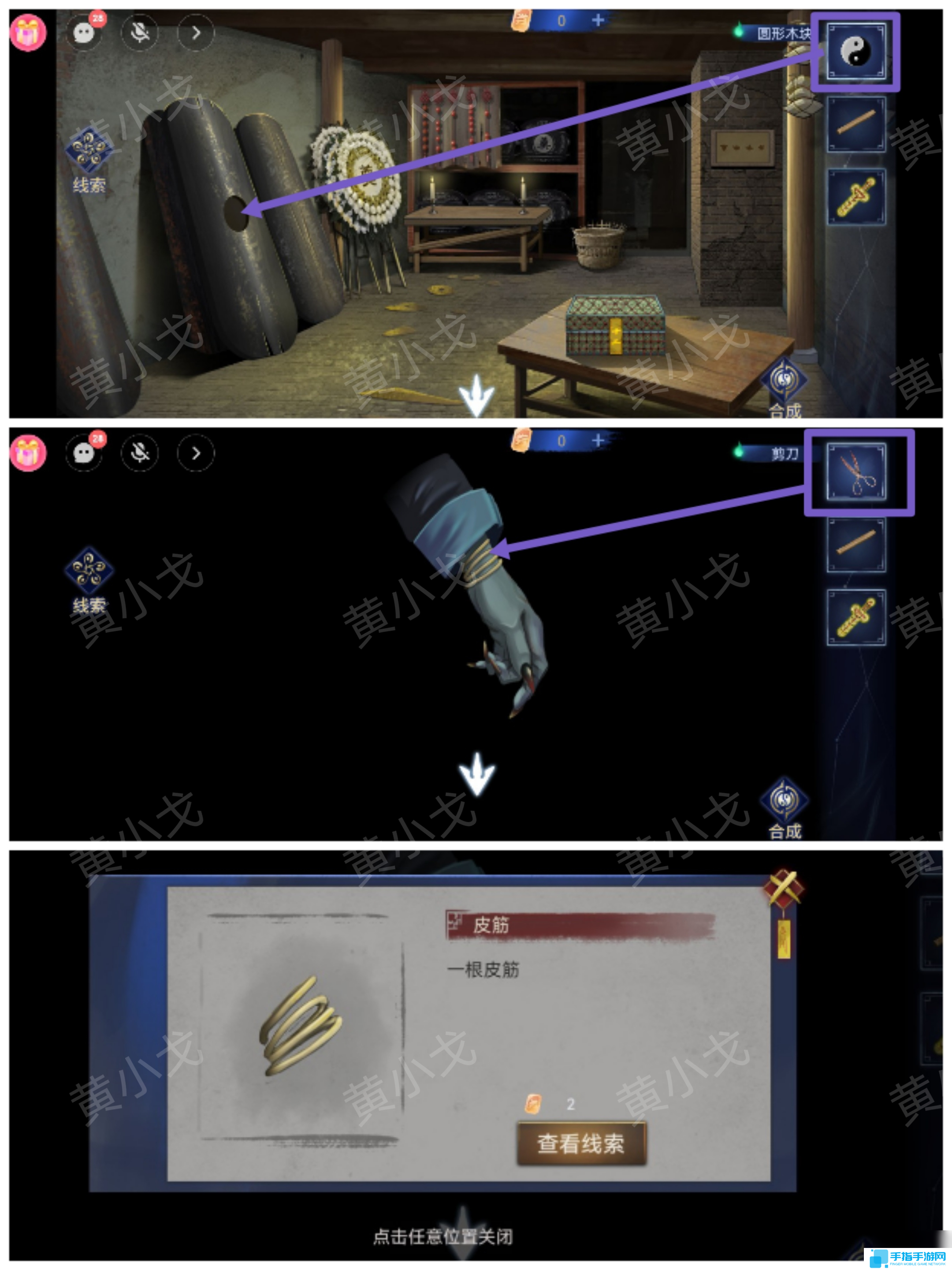 茅山侦探魔窟第一章男主视角攻略