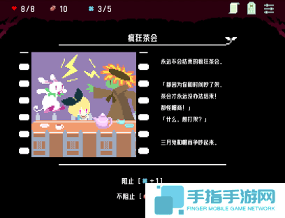 像素风格视觉小说文字冒险游戏《杀死爱丽丝》现已正式发售