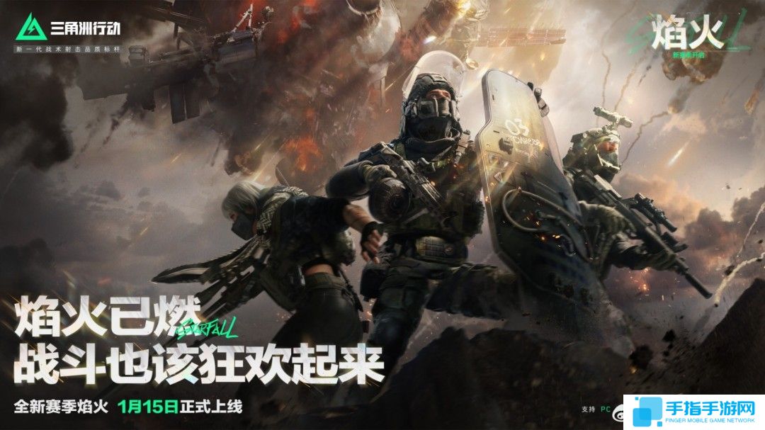 《三角洲行动》单人战役延期 还需优化打磨！