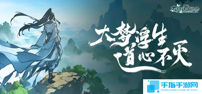 大梦道心录妖兽怎么搭配-妖兽选择推荐