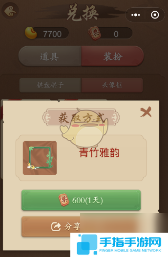 多乐中国象棋头像框更换方法